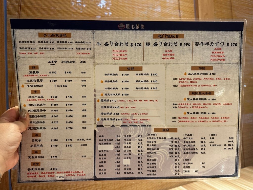 新北中和『匯川暖心鍋物』屠蝦計畫！蝦蝦抵家啦！豬肉也很無敵！