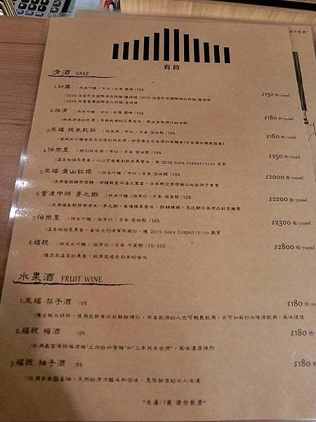 有時餐酒館 修圖檔_170405_0003