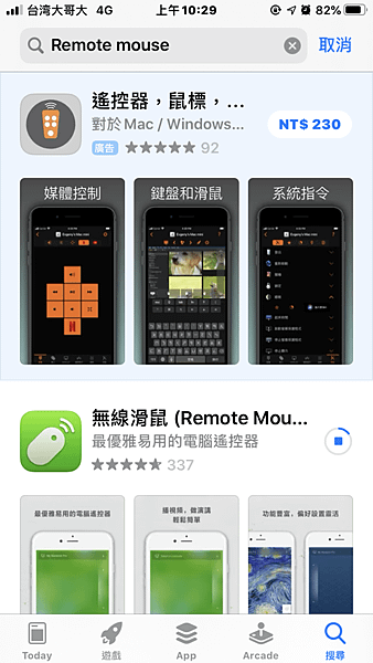 日日三西 開箱 無線滑鼠 remote mouse