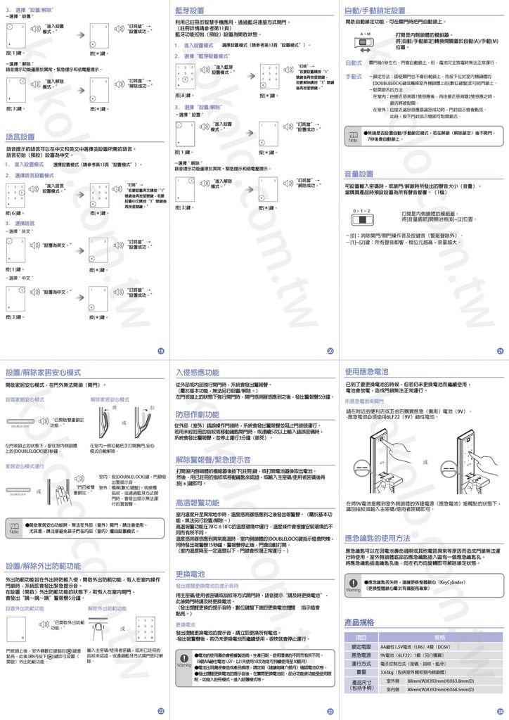 DP739說明書04.jpg