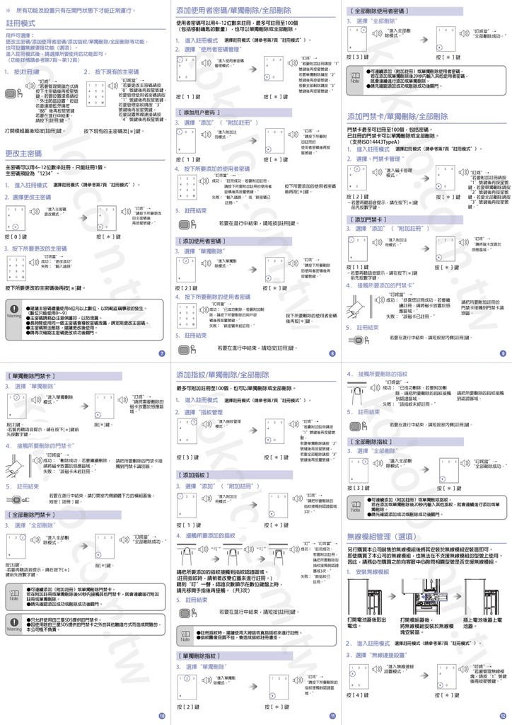 DP739說明書02.jpg