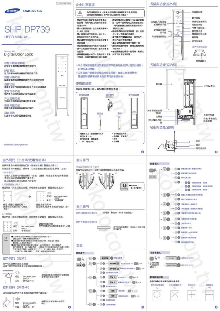 DP739說明書01.jpg