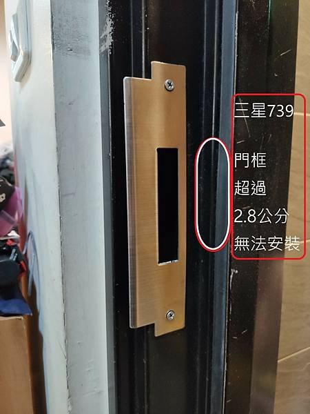 739門框突出.jpg