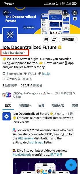 Ice的第二步KYC實測