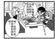 4格我的朋友是女王mid快餓11.jpg