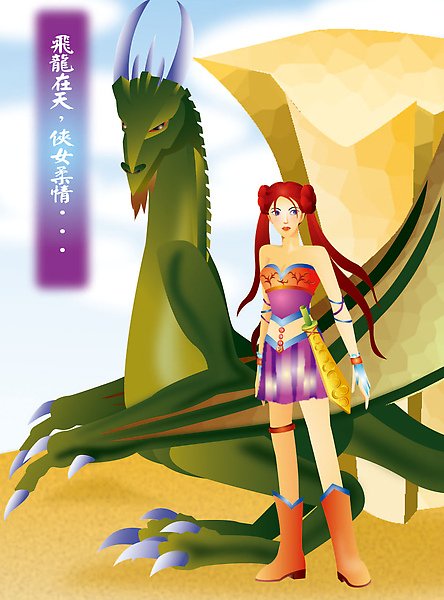 dragon.jpg