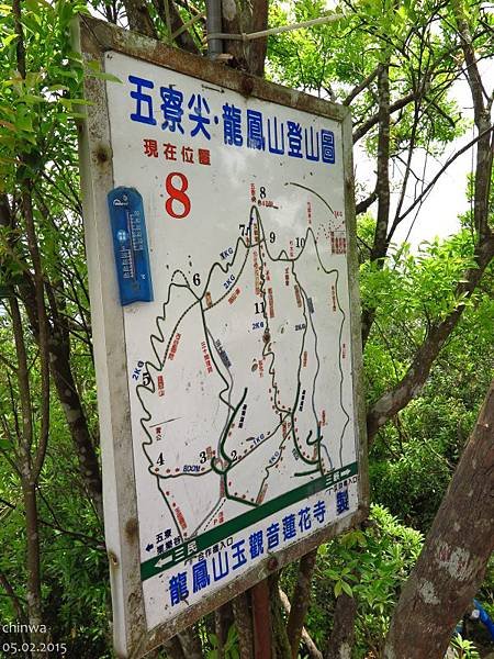 五寮尖步道.頂峰