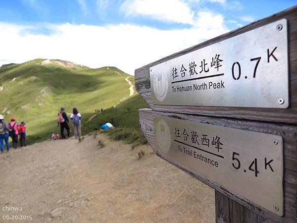 合歡山北峰步道