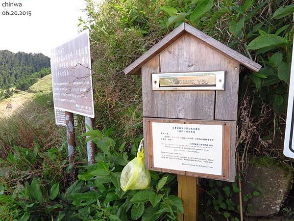 奇萊山登山口