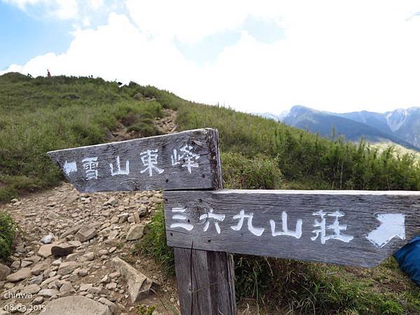 雪東線步道