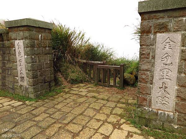 頂山石梯嶺步道