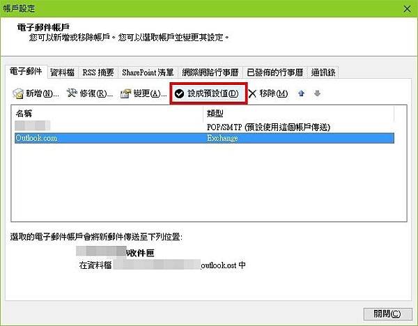 Outlook.Hotmail 信箱設定