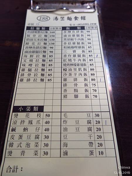 湯竺麵食館