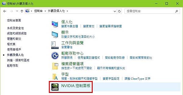 Win10+蒼之濤+nvidia