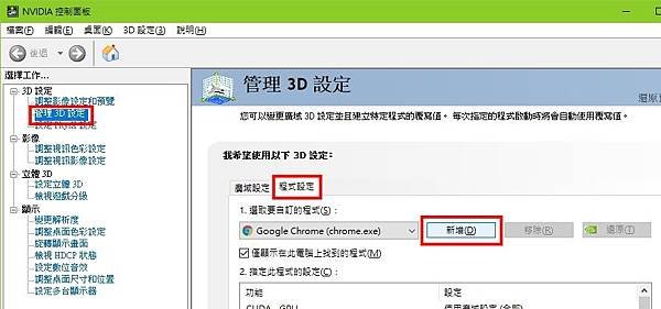 Win10+蒼之濤+nvidia