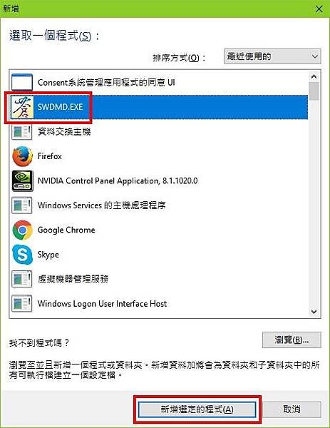 Win10+蒼之濤+nvidia