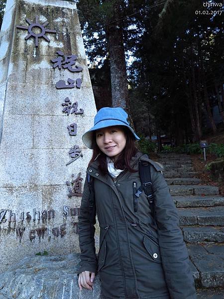 阿里山.祝山觀日步道