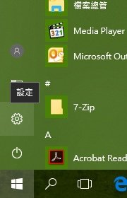 Win10.關機已登入警告