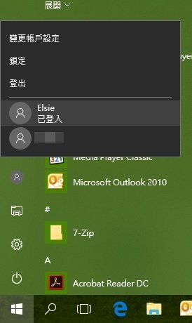 Win10.關機已登入警告