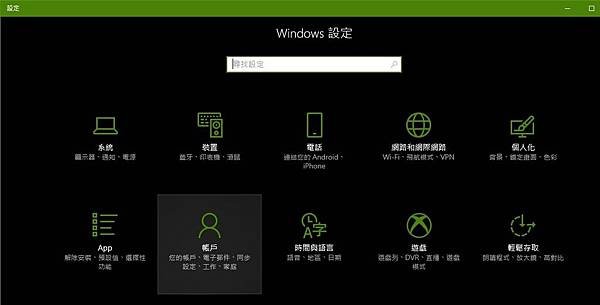 Win10.關機已登入警告