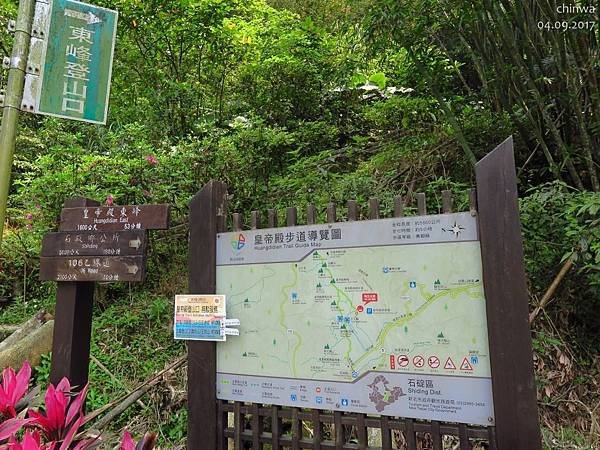 東峰登山口