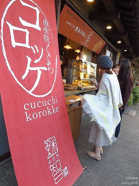 湯布院.湯の坪街道