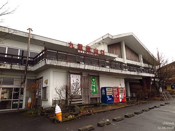 長者原.九重登山口