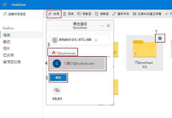 OneDrive.連結多帳戶