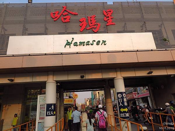 高雄.鼓山輪渡站