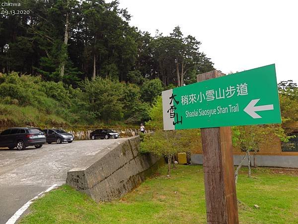 大雪山.小雪山莊