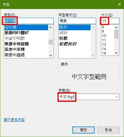 PuTTY.Ptt 連線設定