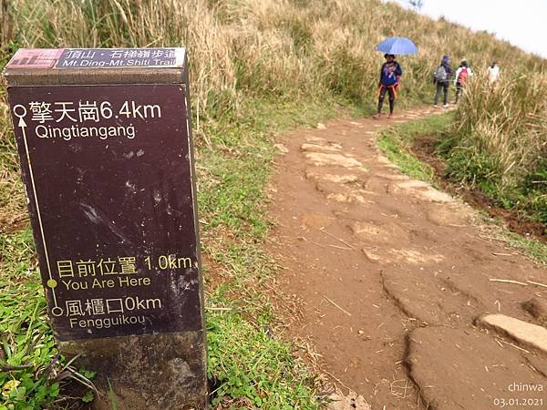 頂山石梯嶺步道