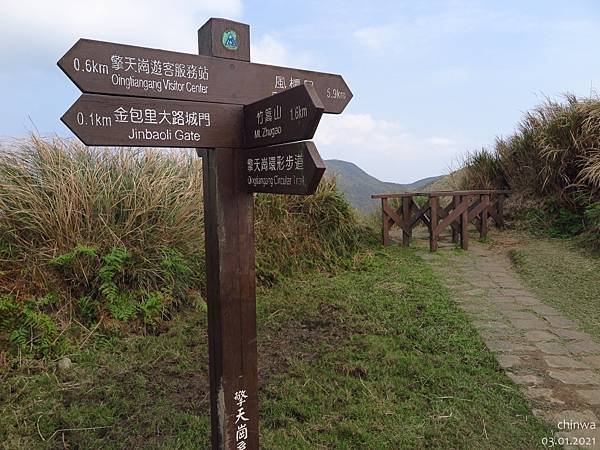 頂山石梯嶺步道.擎天崗