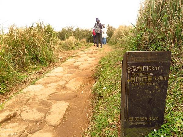 頂山石梯嶺步道