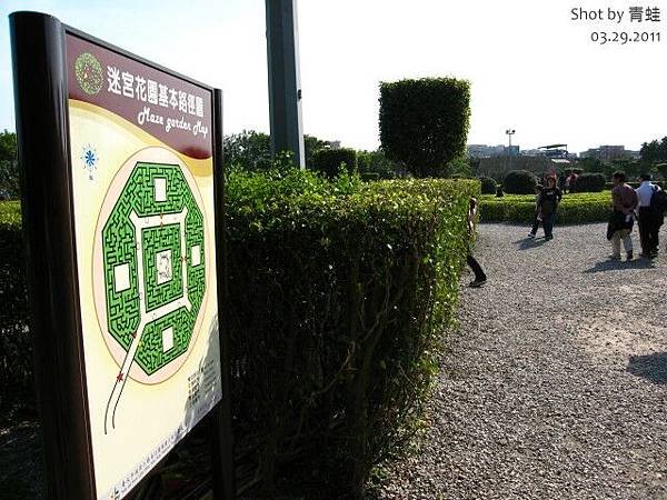 新生) 迷宮花園