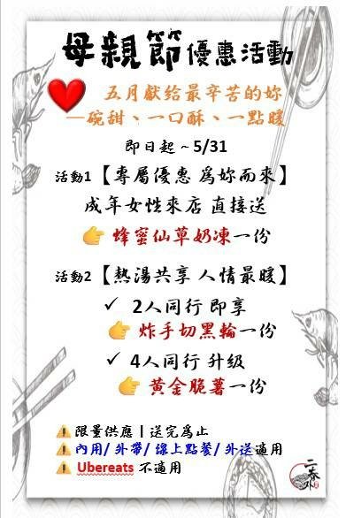 二春外 鍋燒專賣店-新莊店，到半夜一點都有營業，想吃隨時都有