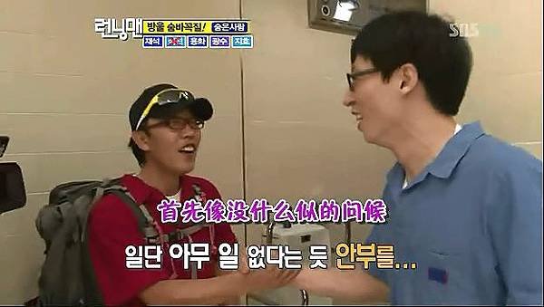 100919_RunningMan_E11_TSKS.rmvb_005742.202