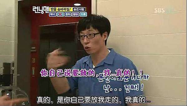 100919_RunningMan_E11_TSKS.rmvb_005805.220