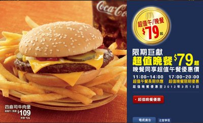麥當勞