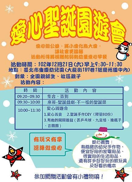 活動海報