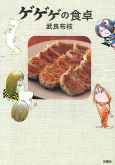 布美枝食譜.jpg