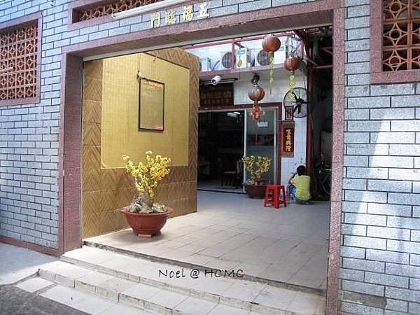 福建菜館