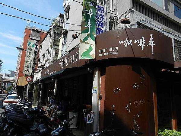 咖啡弄
