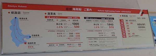 海賊船