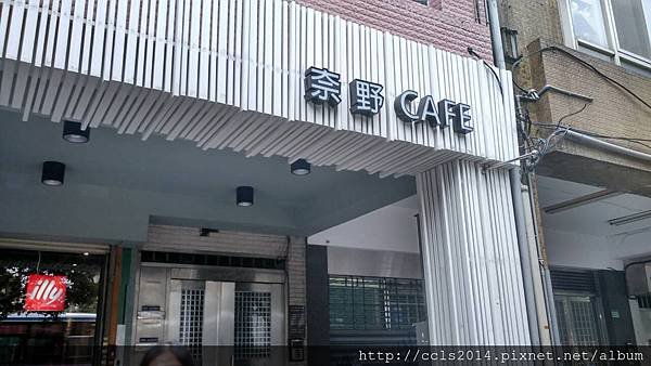 奈野咖啡8