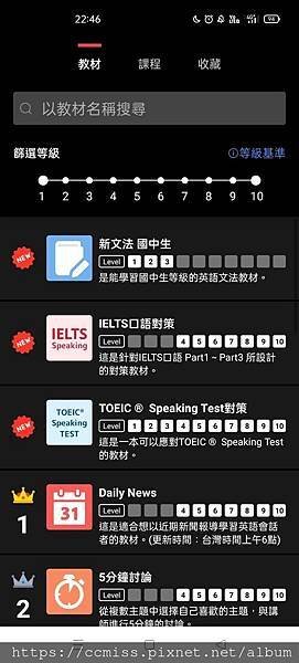 【線上英語平台】 Native Camp 使用兩個月心得&amp;推