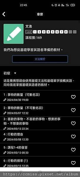 【線上英語平台】 Native Camp 使用兩個月心得&amp;推