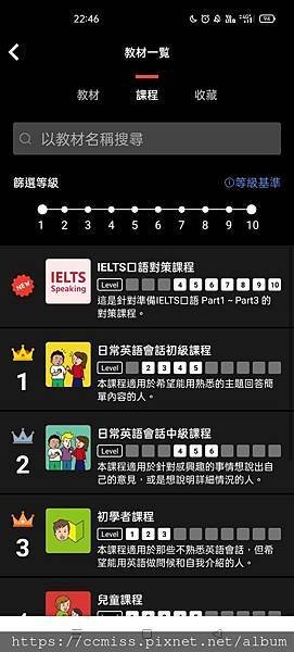 【線上英語平台】 Native Camp 使用兩個月心得&amp;推