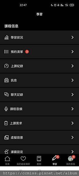 【線上英語平台】 Native Camp 使用兩個月心得&amp;推