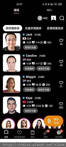 【線上英語平台】 Native Camp 使用兩個月心得&amp;推